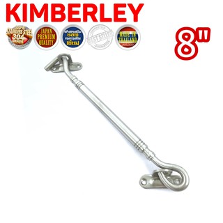 KIMBERLEY ขอสับหน้าต่าง ขอสับประตู ขอสับสแตนเลสแท้ NO.770-8” SS (SUS 304 JAPAN)