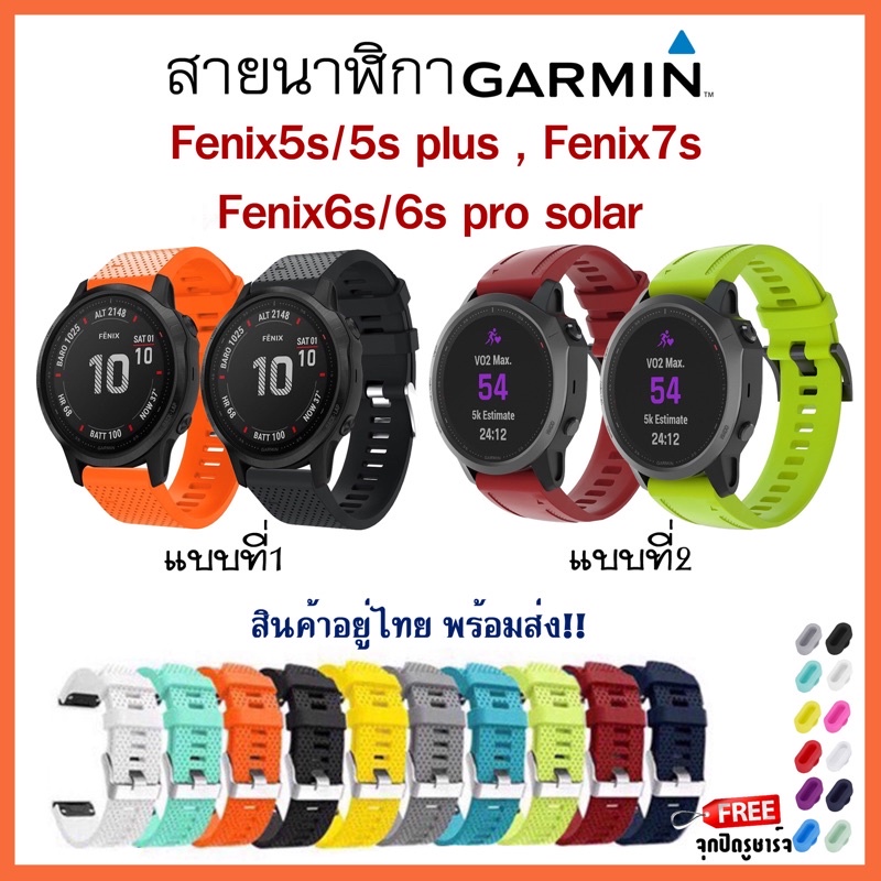 สายนาฬิกา Garmin Fenix5s /Fenix5s plus / Fenix6s /Fenix7s