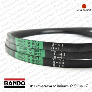 สายพาน BANDO B 21 - B 30 ร่อง B (16.7 มม.)  B 22, B 23, B 24, B 25, B 26, B 27, B 28, B 29, B30