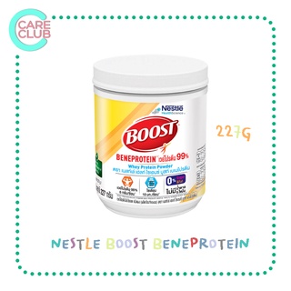 [จำกัดออเดอร์ละไม่เกิน 8 กระป๋อง] Boost Beneprotein  227 G. บูสท์ เบเนโปรตีน เวย์โปรตีน ไอโซเลต 99% 227 กรัม