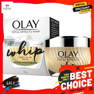 โอเลย์โททัลเอ็ฟเฟ็คสวิป 50 กรัมผลิตภัณฑ์ดูแลผิวหน้าOLAY TOTAL EFFECT WHIP 50 G.