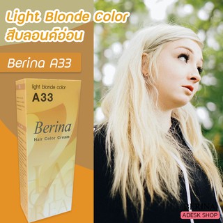 เบอริน่า A33 สีบลอนด์อ่อน ยาย้อมผม สีย้อมผม ครีมย้อมผม ครีมเปลี่ยนสีผม Berina A33 Light Blonde