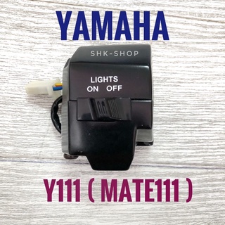 สวิทซ์แฮนด์ YAMAHA Y111 ( MATE111 ) , ยามาฮ่า วาย111 ( เมท111 ) ด้านขวา