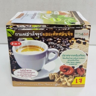 กาแฟสำเร็จรูปผสมเห็ดหลินจือ ถั่วดาวอินคา ตรา 5468