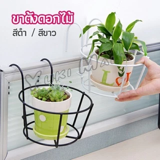 Yuki ที่แขวนกระถางต้นไม้แบบเหล็ก กระถางแขวนผนัง flower stand