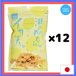 【ส่งตรงจากญี่ปุ่น】Maruka Foods Japan ขนมปลาหมึกทอด รสเลม่อน จากฮิโรชิมะ 80 กรัม X12 กรัม