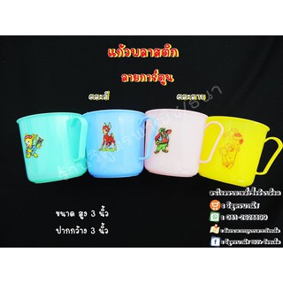 แก้วน้ำพลาสติก (คละลาย คละสี)