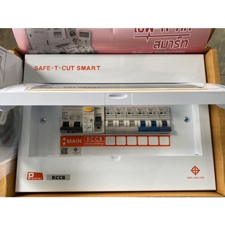 SAFE -T-CUT ตู้กันดูดRccb 4/50A