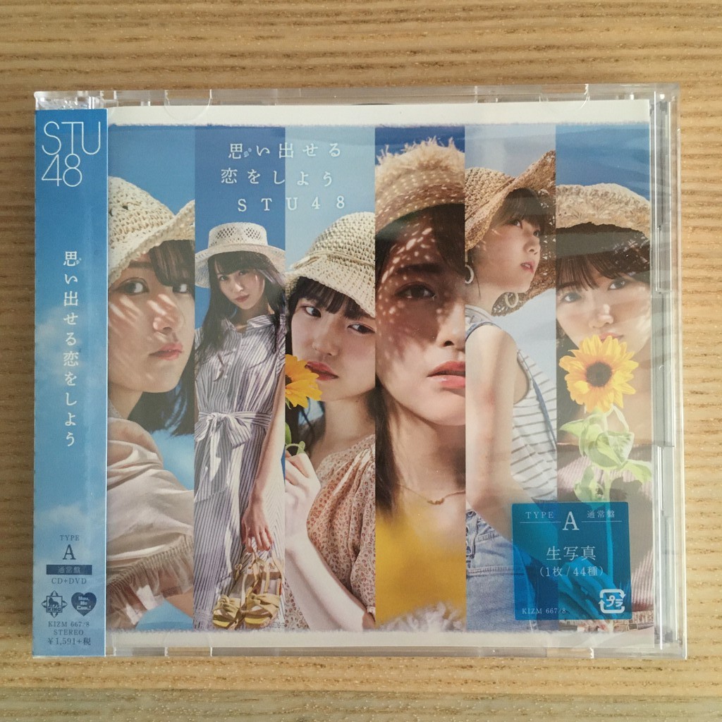 แผ นเรก Type A Stu48 5th Single 思い出せる恋をしよう Shopee Thailand