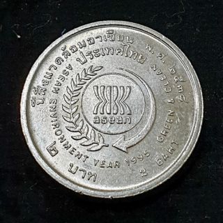 เหรียญ   2 บาท เหรียญนิกเกิลที่ระลึก   ปีสิ่งแวดล้อม พร้อมตลับ