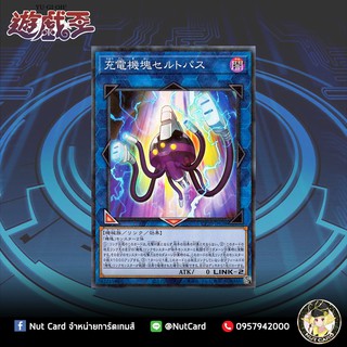 [Yugioh] CP20-JP038 (CR) "Appliancer Celtopus"