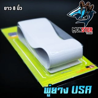 พู่ยาง Fishing Lure Skirts Silicone Made in the USA