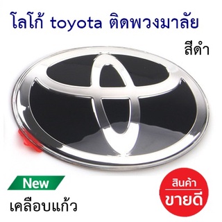 🔥ใช้INC1ELL ลด70฿🔥โลโก้ ​toyota ติดพวงมาลัย (สีดำ)