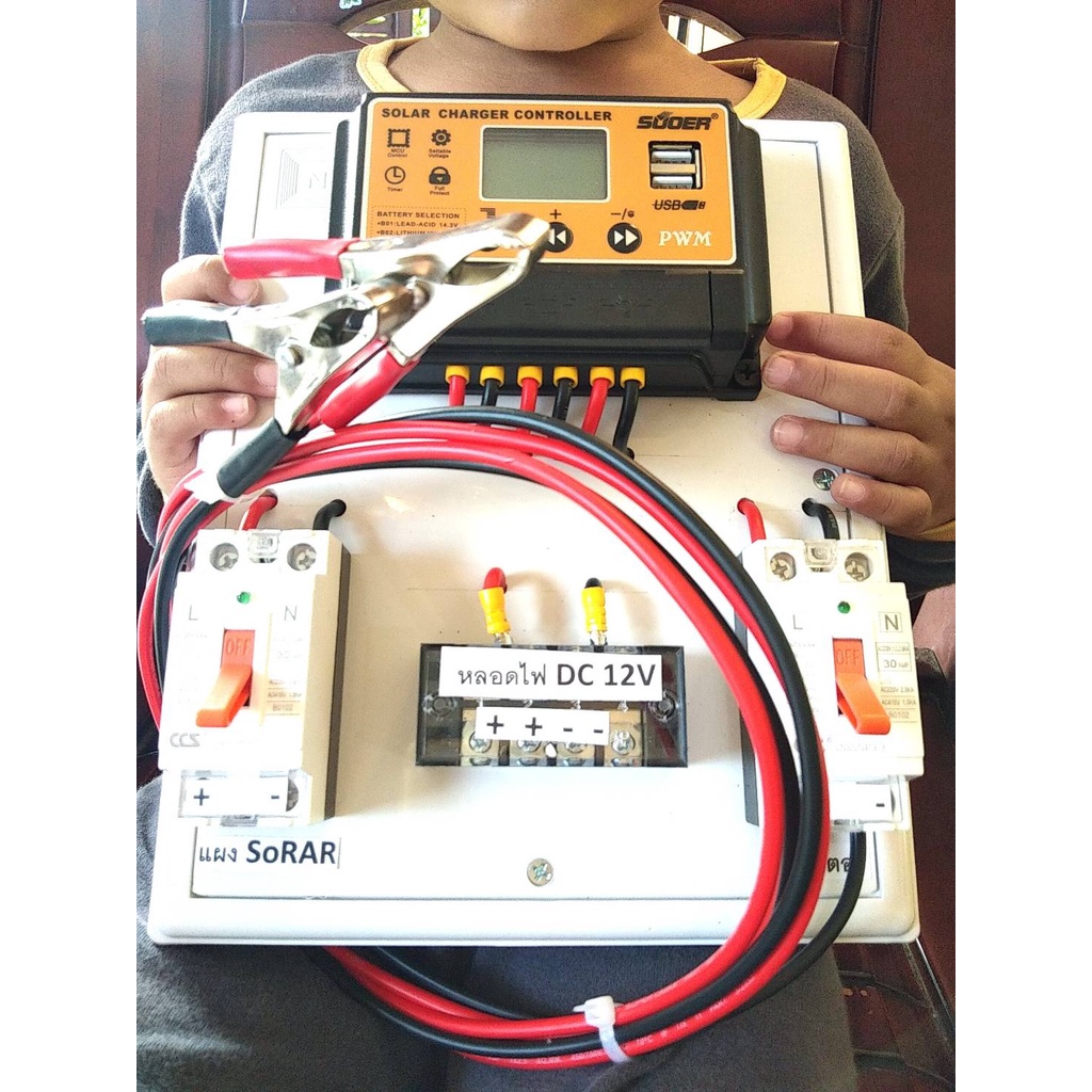 ชุดคอนโทรลสำเร็จรูป โซล่าชาร์จเจอร์ SUOER PWM 30A พร้อมใช้งานทันทีโซล่าชาร์จเจอร์ SUOER สายไฟ1.2เมตร