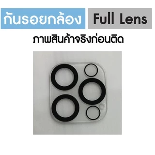 Focus ฟิล์มกระจกกันเลนส์ Full Len สำหรับรุ่น iPhone 17,Air,16 Pro Max,15 Pro Max,14 Plus,13 Pro Max,12 Pro Ma,11 Pro Max
