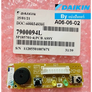 แผงรับสัญญาณรีโมทแอร์ไดกิ้น  DAIKIN ของแท้ 100%  Part No. 7900094