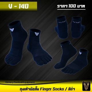 ถุงเท้าข้อสั้น Finger Socks