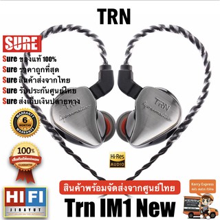 🎧TRN iM1 ของแท้ 💯% รับประกันศูนย์ไทย 6 เดือน 🏆สินค้าพร้อมจัดส่งจากไทย 🇹🇭