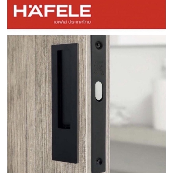 Hafele 499.65.147 มือจับฝังพร้อมกุญแจล็อคสำหรับประตูบานเลื่อน สีดำ กุญแจบานเลื่อน กุญแจคอม้า