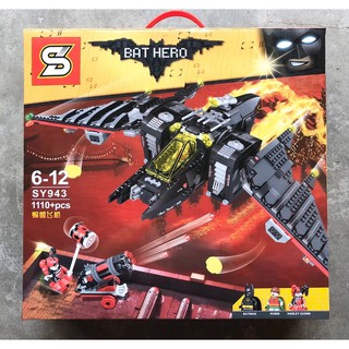 เลโก้จีน Sy 943 The Batwing 1110pcs