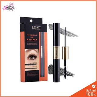 (แท้) Browit by Nongchat Professional Duo Mascara 4g บราวอิท บายน้องฉัตร โปรเฟสชั่นนัล ดูโอ มาสคาร่า 2 หัว สูตรกันน้ำ