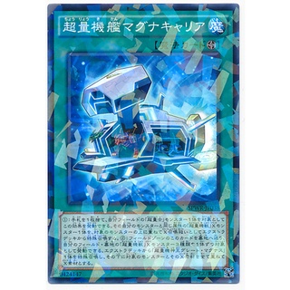 SPWR SPWR-JP038NP Super Quantum Mecha Ship Magn SP Wing Raiders Normal Parallel SPWR-JP038 0807028034260