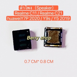 ลำโพง ( Speaker ) Realme C17 / Realme C21 / Huawei Y7P 2020 / Y5 2019 / Y9s  สินค้าสามารถใช้ได้หลายรุ่นขนาน( 0,7*0.8cm )