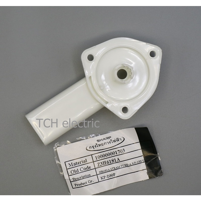SHARP (ชาร์ปแท้) ท่อไอน้ำกระติกน้ำร้อน (SH3H6181A) รุ่น KP-D30P, KP-Y33,KP-Y40P