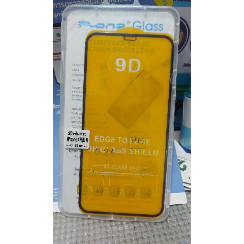 ฟิล์มกระจกมือถือ iphone 11/XR