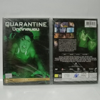 Media Play Quarantine/ ปิดตึกสยอง (DVD-vanilla)