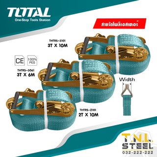 สายรัดโพลีเอสเตอร์ สายรัดอเนกประสงค์ TOTAL