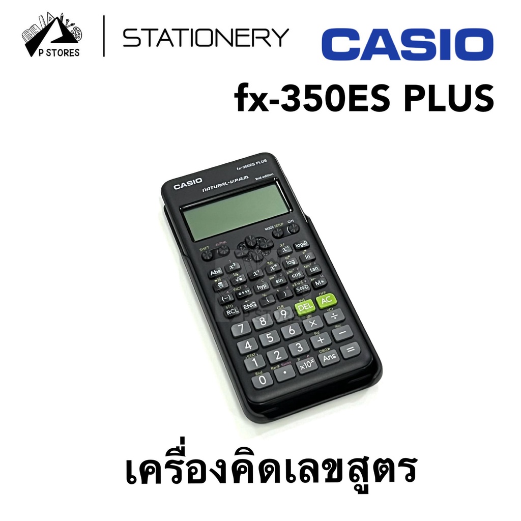 เครื่องคิดเลข casio fx-350ES PLUS ของแท้ 100%