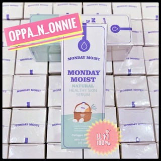 เซรั่มไข่ขาว Monday Moist Natural Healthy Skin Serum (15ml.)