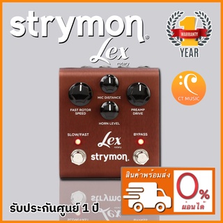 Strymon Lex Rotary Speaker Simulator เอฟเฟคกีตาร์ Strymon Lex Rotary V2