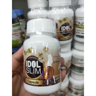 IDl SLIM Low Fat สูตรใหม่ แบบกระปุก ชนิดแค็ปซูล ไอดอล อาหารเสริมลดน้ำหนัก ลดไว สำหรับคนดื้อยา