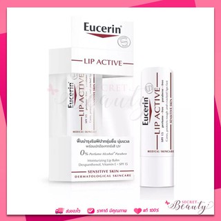 Eucerin Lip Active 4.8g ลิป ปากแห้ง ลอก เป็นขุย