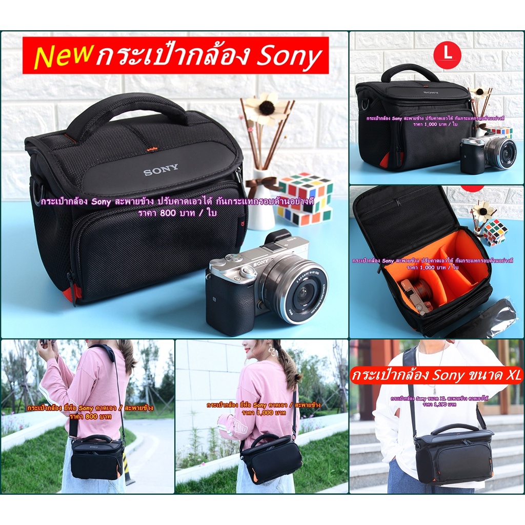 กระเป๋ากล้อง Sony ZV-E10 ZV-E1 7R IV A7C A7 A7R A7RII A7III A9 A9II A6600 A6500 A6300 A6000 A5100 A5