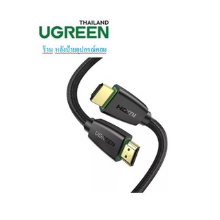 UGREEN HDMI 1.5M Cable 4K สาย HDMI to HDMI V2.0 4K สายถัก รุ่น 40409 Support 4K, support 3D