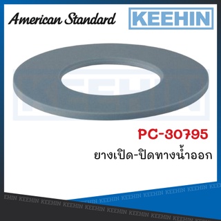 PC-30795 ยางเปิด-ปิดทางน้ำออก PC-30795 Outlet Rubber AMERICAN STANDARD