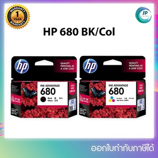 "พร้อมส่ง" ขายดี หมึกอิงค์เจ็ท HP 680 BK/Col  HP DeskJet Ink Advantage 1115/ 2135 AIO/ 3635 AIO/ 3855/ 4535/ 4675/ 3775