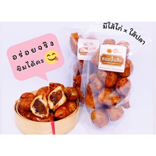 ขนมปั้นสิบไส้ปลา ตลาดน้ำอัมพวาอร่อยจิงชิมได้!!