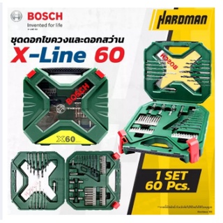 BOSCH X-LINE 60 ชุดดอกสว่านและดอกไขควง 60 ชิ้น