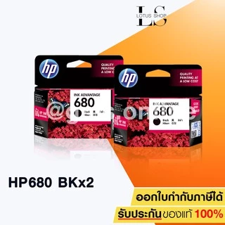 ชุดตลับหมึกแท้ HP 680 BK/680 BK HP 680BK / 680CO Original Ink Cartridge / Lotus Shop