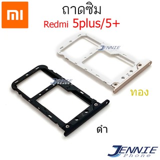 ถาดซิม REDMi 5+/5plus  ถาดซิมนอก REDMI 5+/5plus ถาดใสซิม Sim redmi 5+/5plus