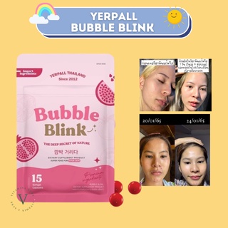 วิตามินแก้มใส bubble blink บับเบิ้ล บริ้ง Yerpall