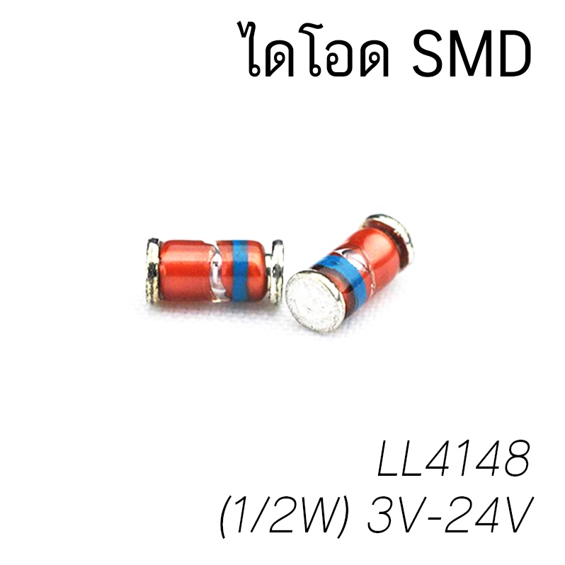 (10ตัว) SMD ไดโอด LL4148 LL34 LL41 1W SMD 3V-24V Zener Diode Package 1/2W 1N4148 4148