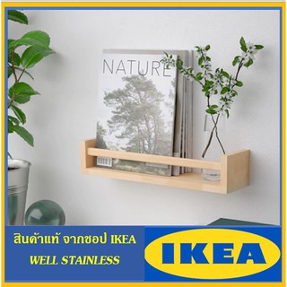 MADday- IKEA -(ของแท้) ชั้นวางขวดเครื่องเทศ, ไม้เบิร์ชกว้าง: 40 ซม.ลึก: 10 ซม.สูง: 9 ซม.IKEAช่วยประหยัดพื้นที่บนโต๊ะ