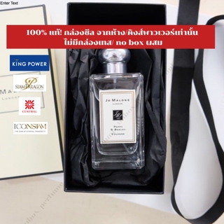 JO MALONE LONDON Poppy &amp; Barley Cologne แบ่งขายน้ำหอมแบรนด์แท้ สินค้าเคาน์เตอร์ไทย