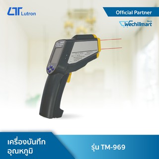 LUTRON TM-969 เครื่องวัดอุณหภูมิอินฟราเรด | Max 1000°C