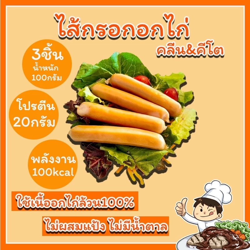 อกไก่ อกไก่นุ่ม อกไก่คลีน ปรุงสำเร็จพรัอมทาน [แพ็คฟรีกล่องโฟม] thumbnail 9